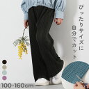【SPECIAL SALE 15%OFF】セルフカット プリーツ ワイドパンツ 子供服 キッズ 女の子 ロングパンツ 長ズボン ボトムス
