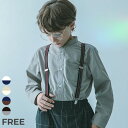 フォーマル サスペンダー 子供服 キッズ 男の子 女の子 フォーマルグッズ 入学式 卒業式 入園式 卒園式 結婚式 発表会