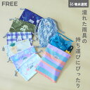 【LIMITED SALE 6%OFF】濡れたものを収納できる 吸水速乾 タオル巾着 子供服 キッズ 男の子 女の子
