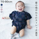 【SPECIAL SALE 19%OFF】着心地やわらか おやすみ甚平 ロンパース 子供服 キッズ ベビー服 男の子 女の子 甚平