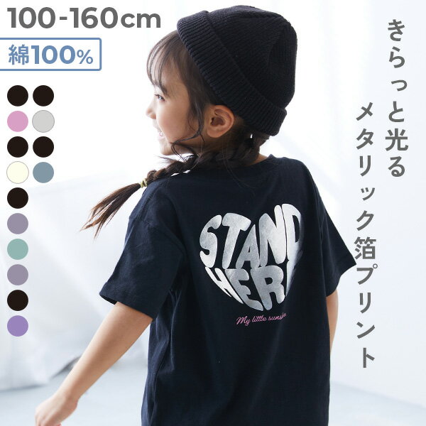 綿100％ デビラボ×【きらっとメタリック】 ガールズ BOXシルエット プリント半袖Tシャツ 子供服 キッズ 女の子 Tシャツ トップス 【送料無料】のサムネイル