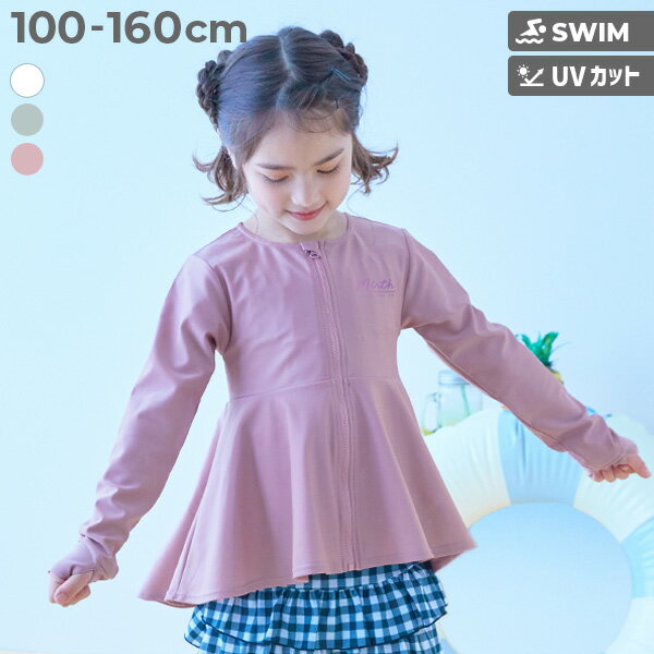 UVカット フレアシルエット 長袖ラッシュガード 子供服 キッズ 女の子 長袖ラッシュガード 水着 プールグッズ 水泳 海水浴のサムネイル