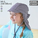 【アウトレットSALE 18%OFF/返品不可】UVカット 日よけガード付き ガールズ スイムキャップ(あご紐付き) 子供服 キッズ 女の子 スイムキャップ プールグッズ 水泳 海水浴