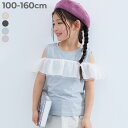 【LIMITED SALE 37%OFF】オフショルシフォンTシャツ 子供服 キッズ 女の子 Tシャツ トップス 25ss_ガールズトレンド