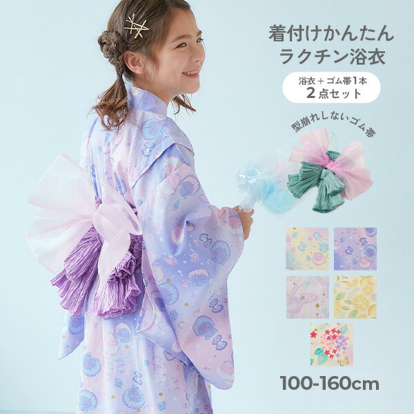 楽天市場】浴衣 着物風（キッズ・ベビー・マタニティ）の通販