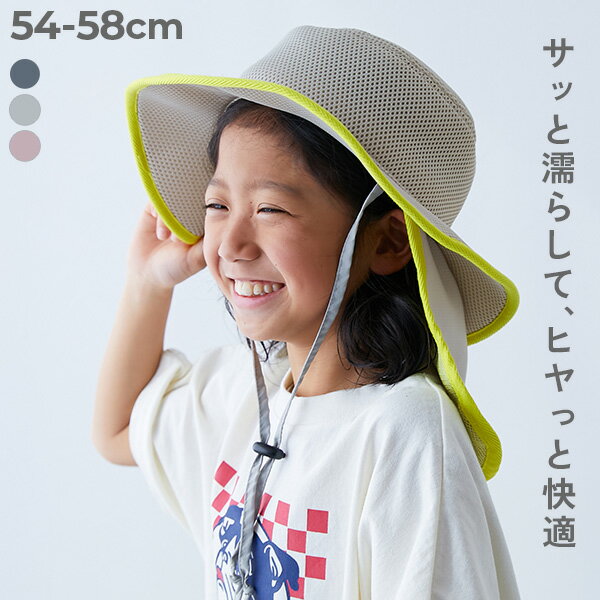 気化熱のチカラでひんやり UVカット 保冷剤も入れられる日よけ付き ハット 子供服 キッズ 男の子 女の子 帽子 ハットのサムネイル