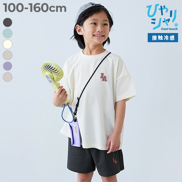 【ひやシャリ】接触冷感 普段使いもしやすいパジャマ 子供服 キッズ 男の子 女の子 パジャマ 半袖パジャマ ルームウェア 半袖ルームウェアのサムネイル
