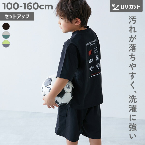 防汚 セットアップ 子供服 キッズ 男の子 女の子 セットアップ オールインワンのサムネイル