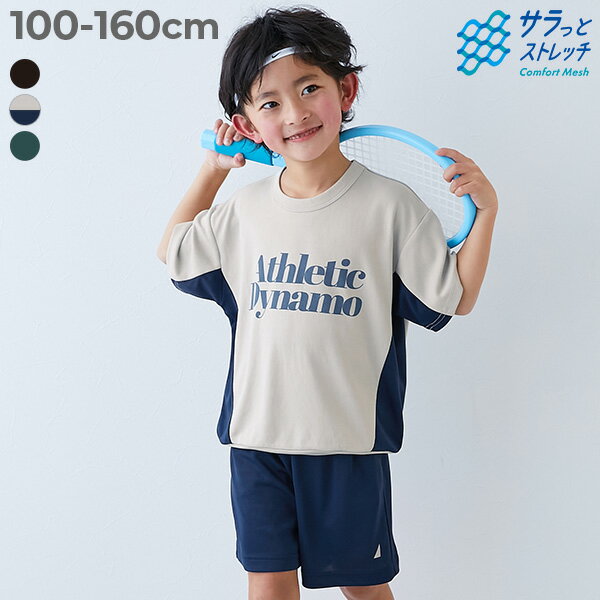 早割ex 楽天市場】キッズ セットアップ スポーツの通販 服&ファッション小物