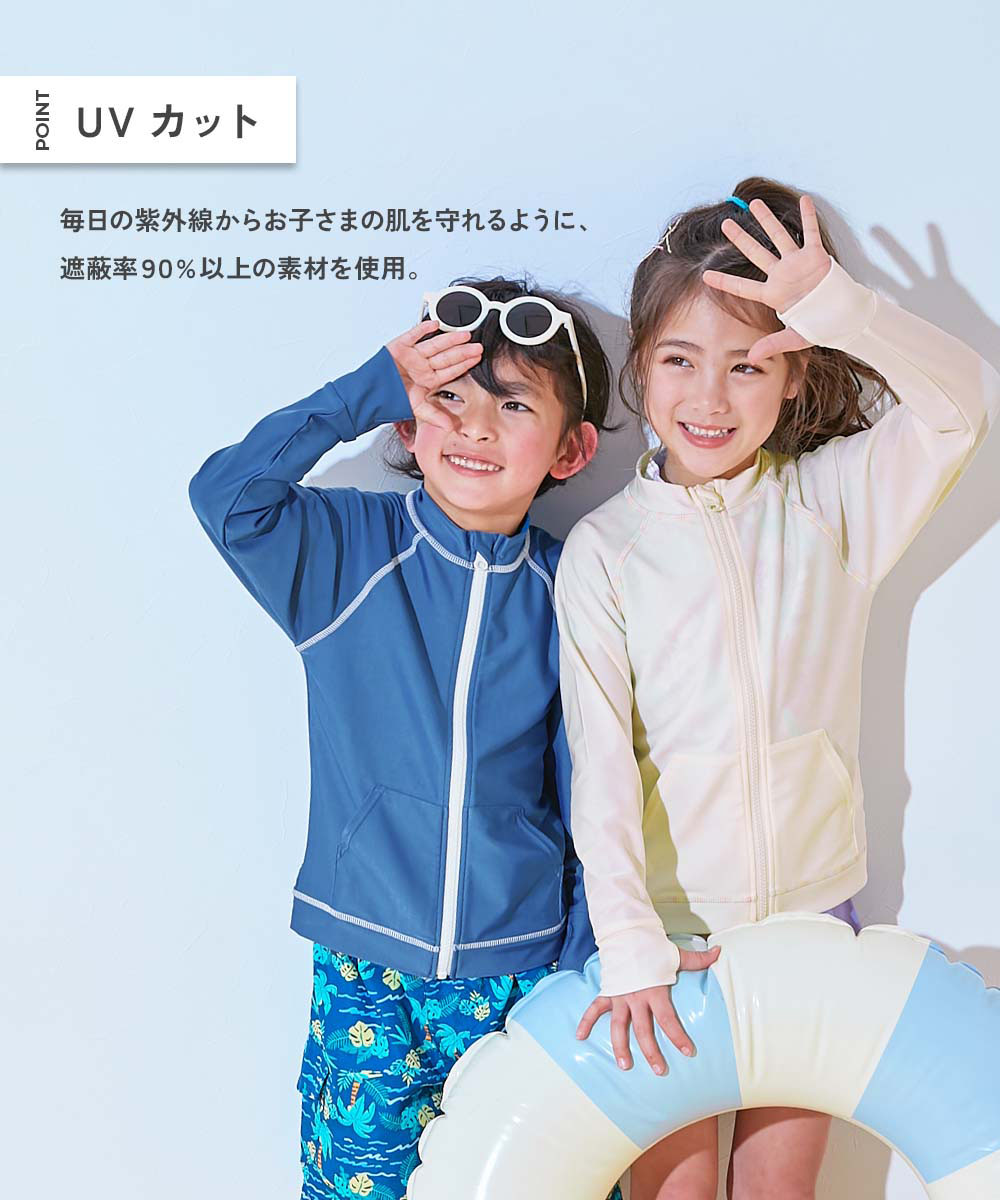 【LIMITED SALE 23%OFF】UVカット 水陸両用 ハーフジップ 長袖ラッシュガード 子供服 キッズ 男の子 女の子 長袖ラッシュガード 水着 プールグッズ 水泳 海水浴