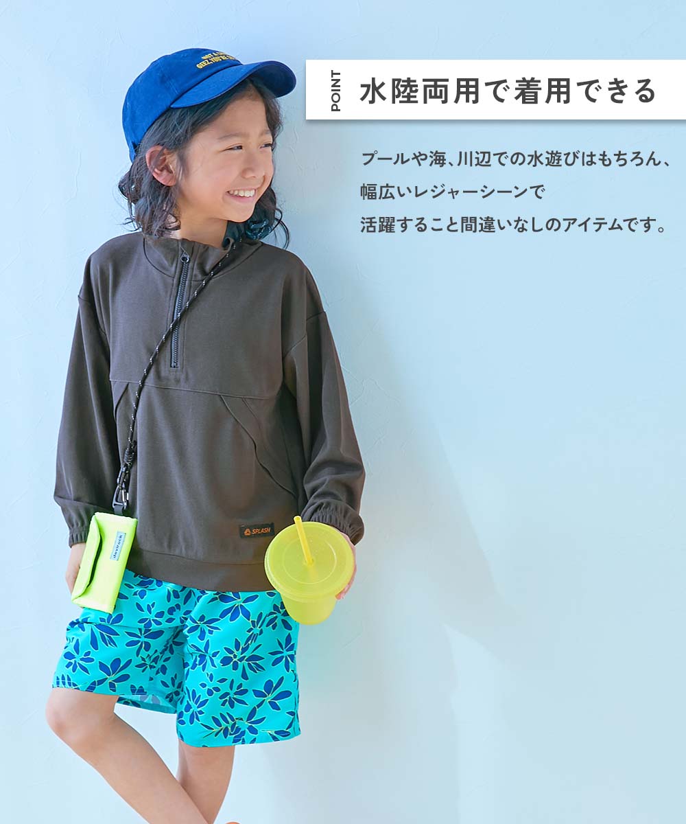 【LIMITED SALE 23%OFF】UVカット 水陸両用 ハーフジップ 長袖ラッシュガード 子供服 キッズ 男の子 女の子 長袖ラッシュガード 水着 プールグッズ 水泳 海水浴