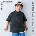 【アウトレットSALE 29%OFF/返品不可】【セットアップ可能】シワになりにくい カーゴポケット ノーカラーシャツ 子供服 キッズ 男の子 女の子 シャツ ...