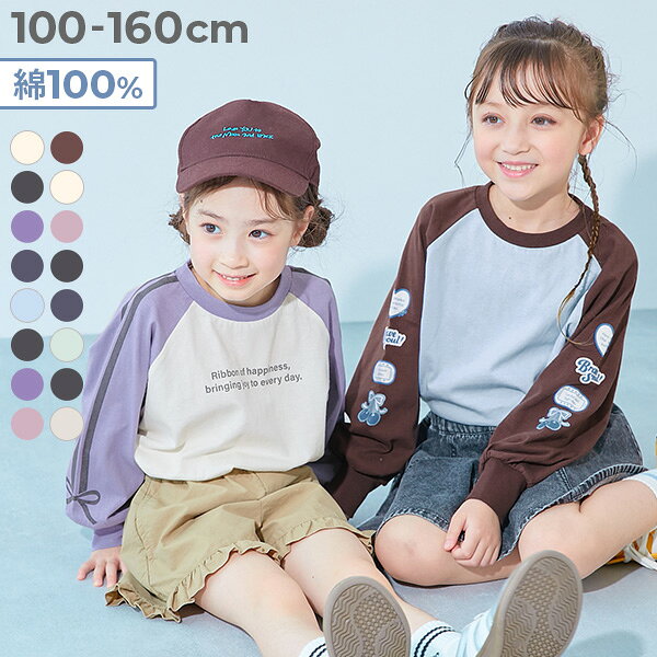 綿100％ デビラボ ガールズ 袖プリント BIGシルエット ラグラン 長袖Tシャツ 子供服 キッズ 女の子 コットン オーバーサイズ ロンT トップス