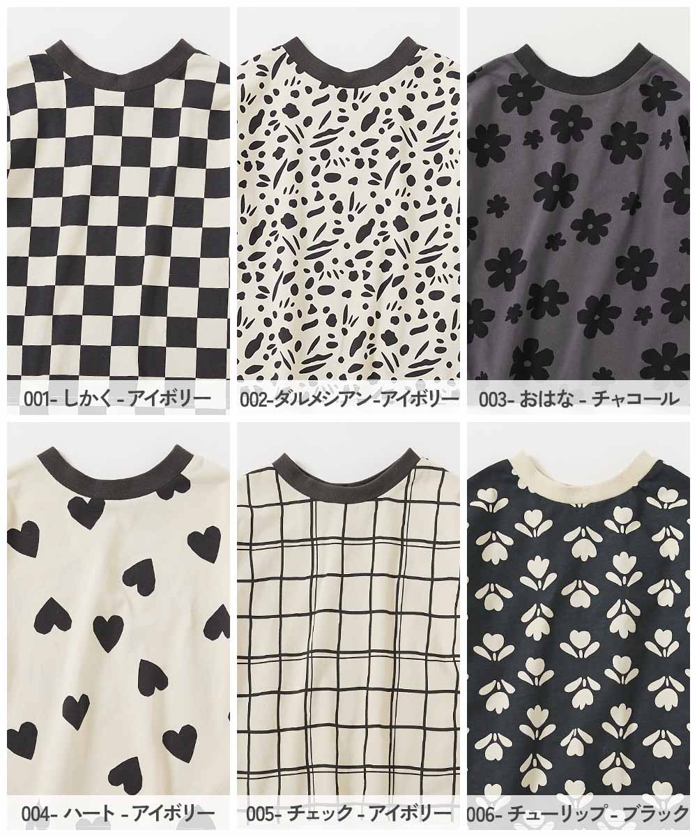 【EN-JOY】どっちも前だから1人でお着替え 総柄 &ボーダー 長袖Tシャツ 子供服 キ...