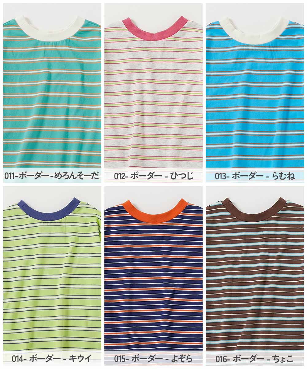 【EN-JOY】どっちも前だから1人でお着替え 総柄 &ボーダー 長袖Tシャツ 子供服 キ...