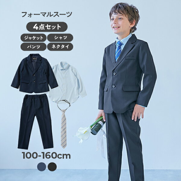 フォーマル ボーイズ ベーシックセットアップ 4点セット 子供服 キッズ 男の子 フォーマルスーツ セット フォーマルウェア 入学式 卒業式 入園式 卒園式 結婚式 発表会 七五三のサムネイル