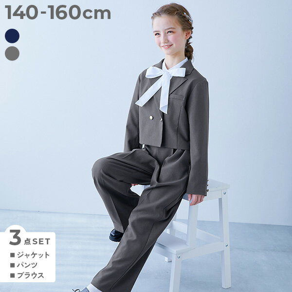 フォーマル ガールズ ロングパンツ 卒服3点セット 子供服 キッズ 女の子 フォーマルスーツ セット フォーマルウェア 入学式 卒業式 入園式 卒園式 結婚式 発表会 七五三のサムネイル