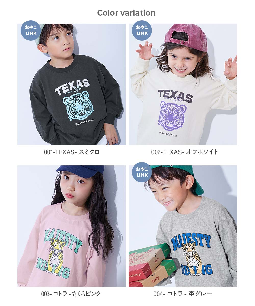 綿100% デビラボ BIGシルエット プリント袖リブ 長袖Tシャツ 子供服 キッズ ベビー服 男の子 女の子 ロンT トップス 2