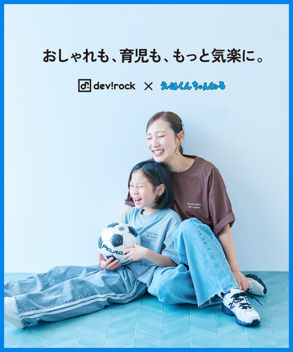 イージーウォッシュ 乾燥機OK 防汚 えらべるパンツ丈 セットアップ 子供服 キッズ 男の子 女の子 ウエストゴム サイ（2枚目）