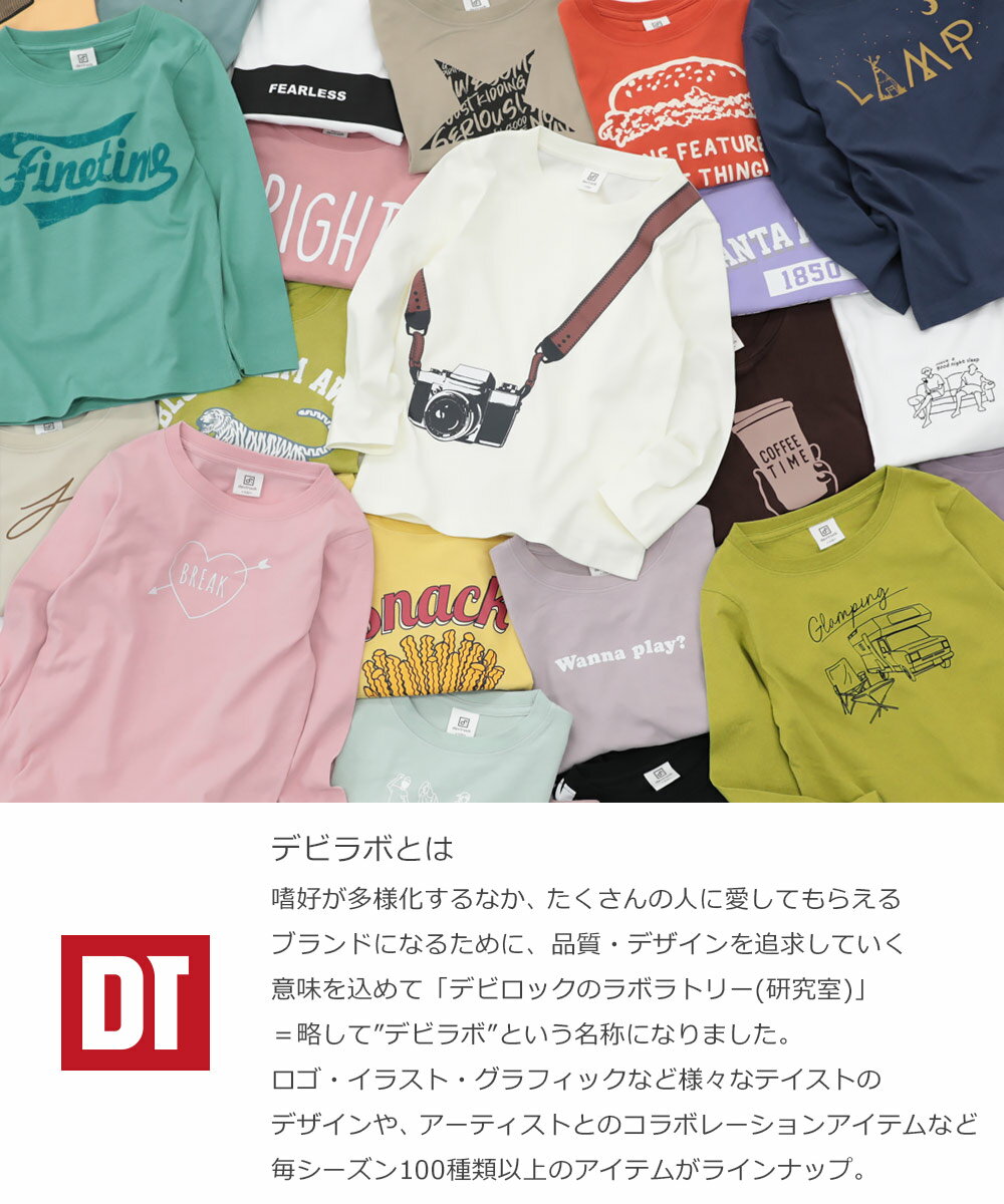 【送料無料】 デビラボ プリント長袖Tシャツ 子供服 キッズ ベビー 男の子 女の子 長袖Tシャツ ロンT トップス 長袖