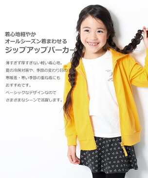 【送料無料】ジップパーカー 男の子 女の子 ジャケット 羽織り ベビー 子供服 キッズ ジュニア ルームウェア 子供 こども 子ども ワンマイルウェア M1-1