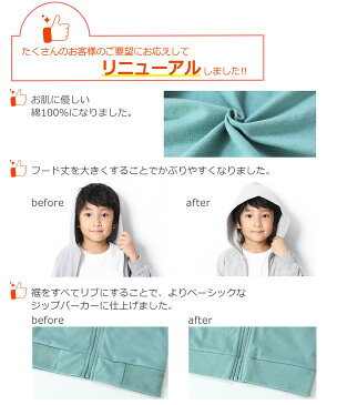 【送料無料】ジップパーカー 男の子 女の子 ジャケット 羽織り ベビー 子供服 キッズ ジュニア ルームウェア 子供 こども 子ども ワンマイルウェア M1-1