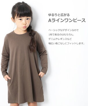 [devirock Aライン 長袖 ワンピース 女の子 トップス 長そで 全18色 80-160] ベビー 子供服 韓国子供服 キッズ ジュニア 子供 こども 子ども ダンス ハロウィン コスプレ 衣装 仮装 M1-1 女の子秋