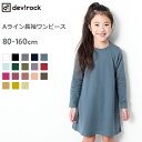 [devirock Aライン 長袖 ワンピース 女の子 トッ...