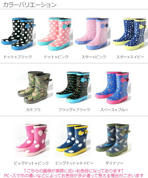 【送料無料】キッズ レインブーツ レインシューズ 長靴 雨具 雪 入学 ラバーレインブーツ 子供服 キッズ ジュニア 子供 こども 子ども M0-0