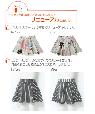 【送料無料】 1分丈総柄スカッツ 女の子 ボトムス 1分丈スカッツ ベビー 子供服 キッズ ジュニア 子供 こども 子ども ダンス M1-2