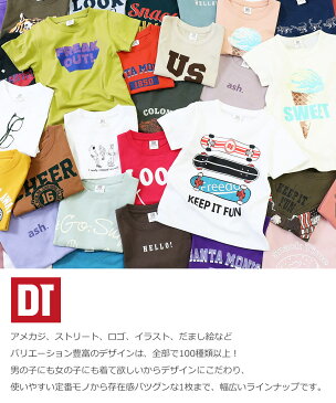 【セール 14%OFF】【送料無料】 デビラボ プリントTシャツ 男の子 女の子 半袖 半そで トップス Tシャツ ルームウェア 80-160 ベビー 子供服 キッズ ジュニア 子供 こども 子ども ワンマイルウェア M1-4