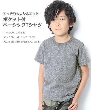 無地クルーネックTシャツ 男の子 女の子 トップス Tシャツ 綿100％ 半袖 半そで ベビー 子供服 キッズ ジュニア 子供 こども 子ども 80cm 90-95cm M1-4