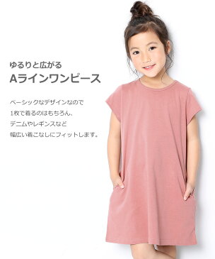 Aライン半袖ワンピース 女の子 ワンピース 半袖ワンピース ベビー 子供服 キッズ ジュニア 子供 こども 子ども ダンス M1-2