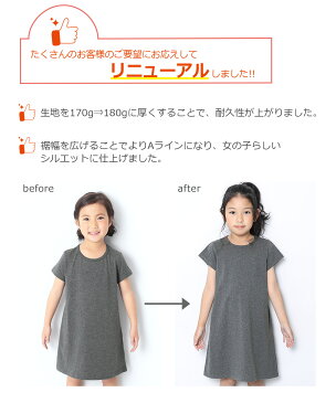 Aライン半袖ワンピース 女の子 ワンピース 半袖ワンピース ベビー 子供服 キッズ ジュニア 子供 こども 子ども ダンス M1-2