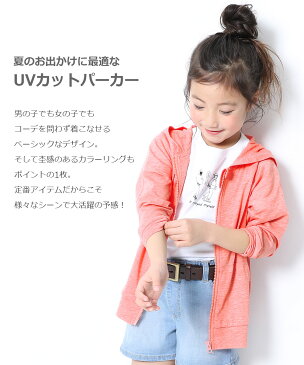 【セール 17%OFF】【送料無料】 UVカットジップパーカー 男の子 女の子 トップス UVパーカー ベビー 子供服 キッズ ジュニア プール 子供 こども 子ども M1-3