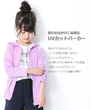 【セール 17%OFF】【送料無料】 UVカットジップパーカー 男の子 女の子 トップス UVパーカー ベビー 子供服 キッズ ジュニア プール 子供 こども 子ども M1-3