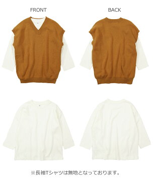 【60%OFF】Vネックニットベスト&長袖Tシャツセット 男の子 女の子 トップス 長袖 長そで ブラウス 2点セット 重ね着 子供服 キッズ ジュニア 子供 こども 子ども 100cm 110cm 120cm 130cm 140cm 150cm
