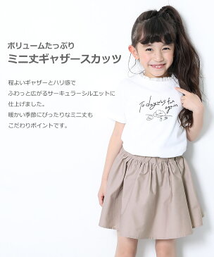 ミニ丈ギャザースカッツ 女の子 ボトムス インナーパンツ付ミニスカート ベビー 子供服 キッズ ジュニア 子供 こども 子ども ダンス M1-1