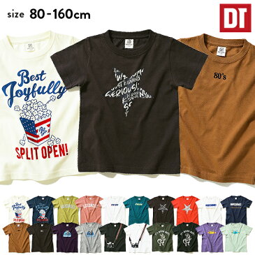 【スーパーセール 14%OFF】【送料無料】 デビラボ プリントTシャツ 半袖 半そで 男の子 女の子 トップス Tシャツ ルームウェア ベビー 子供服 キッズ ジュニア 子供 こども 子ども ワンマイルウェア M1-4