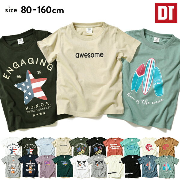 【アウトレット】 【送料無料】 デビラボ プリントTシャツ 半袖 半そで 男の子 女の子 トップス Tシャツ 綿100％ 星 スター ベビー 子供服 キッズ ジュニア 子供 こども 子ども