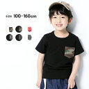 柄ポケットTシャツ 男の子 女の子 トップス 半袖 半そで ...