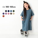BIGシルエットロング丈ワンピース 女の子 ワンピース 半袖...