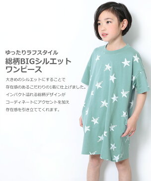 BIGシルエット総柄ワンピース 女の子 ワンピース 半袖 半そで ドット 星 スター さくらんぼ 子供服 キッズ ジュニア 子供 こども 子ども M1-2