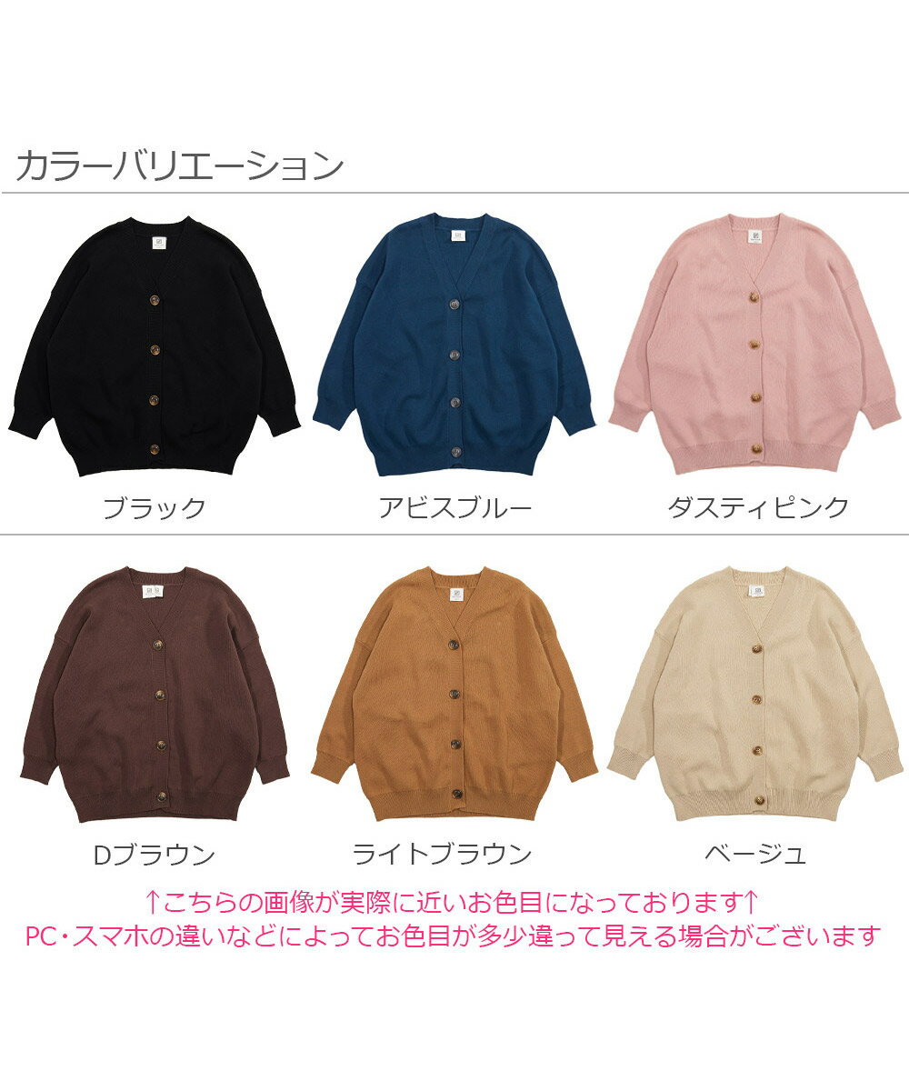 【2PRICE 69%OFF/返品不可】コットン混リラックスカーディガン 男の子 女の子 トップス 羽織り 長袖 長そで 無地 子供服 キッズ ジュニア 子供 こども 子ども