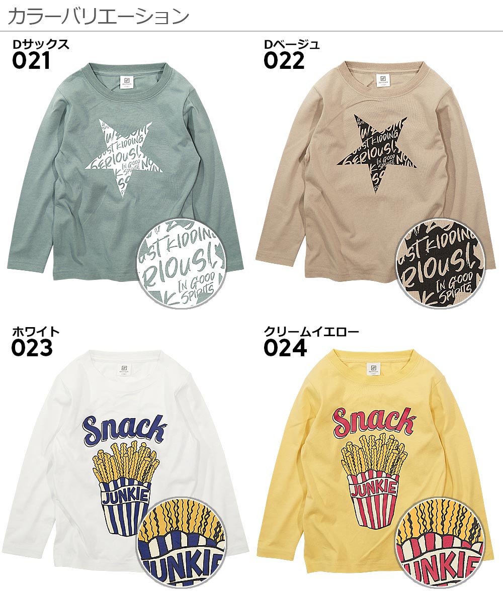 【送料無料】 デビラボ プリント長袖Tシャツ 子供服 キッズ ベビー 男の子 女の子 長袖Tシャツ ロンT トップス 長袖