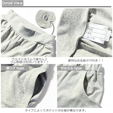 ≪PICK UP×送料無料!!≫[devirock 全11色 7分丈裾リブパンツ＆サルエルパンツ シンプル 無地 ハーフパンツ 七分丈] キッズ 韓国子供服 ジュニア 子供服 男の子 女の子 ダンス M1-2