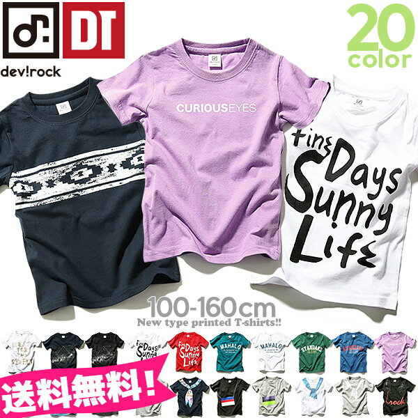 ≪PICKUP×送料無料!!≫[devirock 全20柄 スター＆アメカジ＆ネイティブ柄＆ロゴプリント半袖Tシャツ カットソー 綿100％] キッズ 韓国子供服 ジュニア 子供服 男の子 女の子 ダンス M1-4