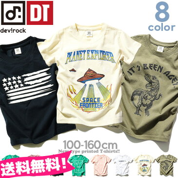 ≪PICKUP×送料無料!!≫[devirock 全8柄 アメカジ＆恐竜＆ロゴプリント半袖Tシャツ カットソー 綿100％] キッズ 韓国子供服 ジュニア 子供服 男の子 女の子 ダンス M1-4