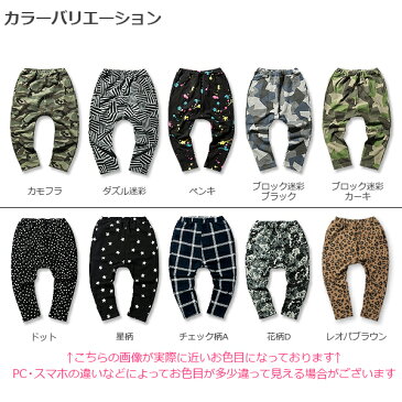 ≪オススメ!!×送料無料≫[devirock スウェットサルエルパンツ 男の子 女の子 ボトムス 全19色 80-160] ズボン ベビー 子供服 韓国子供服 キッズ ジュニア 子供 こども 子ども ダンス M1-1