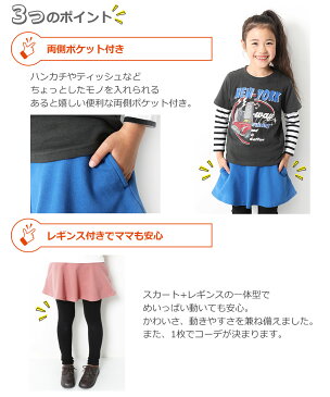 【送料無料】10分丈 スカッツ 無地 女の子 ボトムス スカート 全18色 80-160 ベビー 子供服 キッズ ジュニア 子供 こども 子ども M1-1